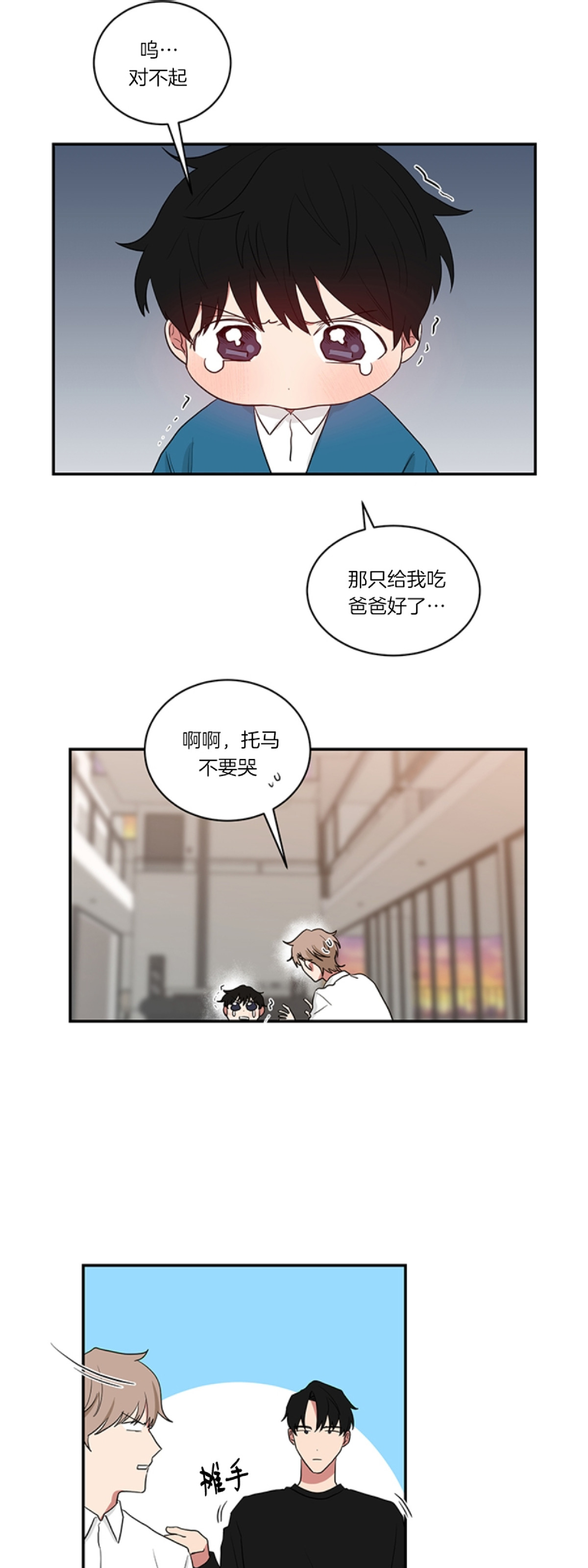 《我被大佬圈养了/如果和大哥恋爱/如果与帮派相恋》漫画最新章节第28话免费下拉式在线观看章节第【14】张图片