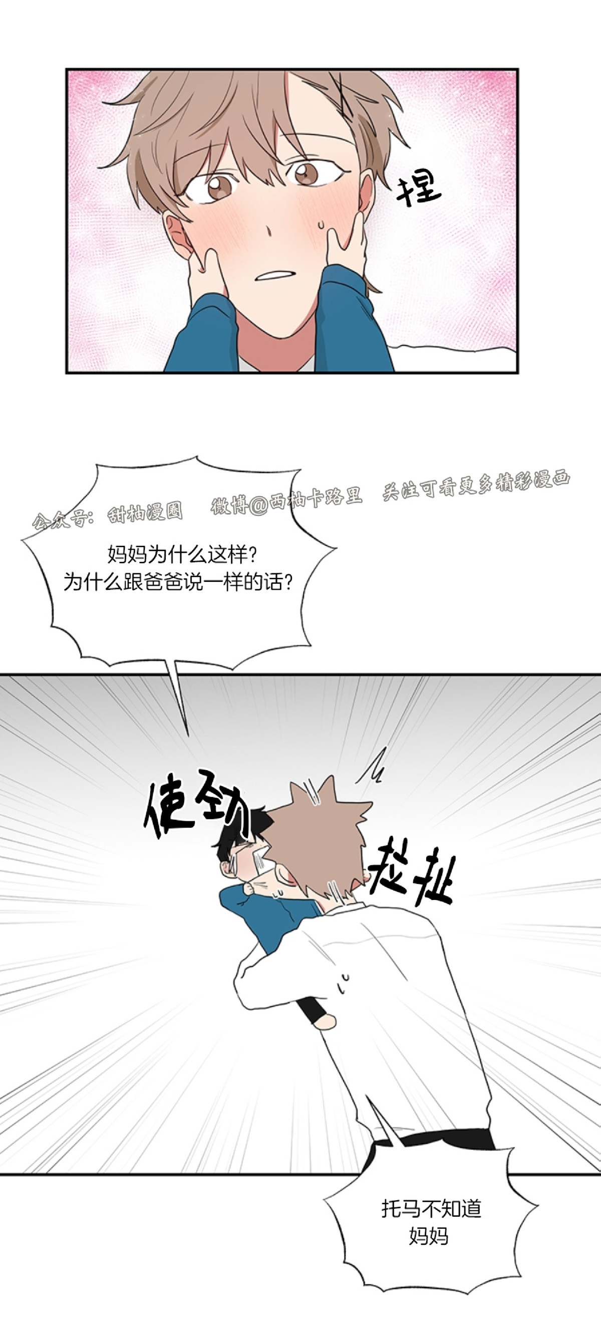 《我被大佬圈养了/如果和大哥恋爱/如果与帮派相恋》漫画最新章节第28话免费下拉式在线观看章节第【17】张图片