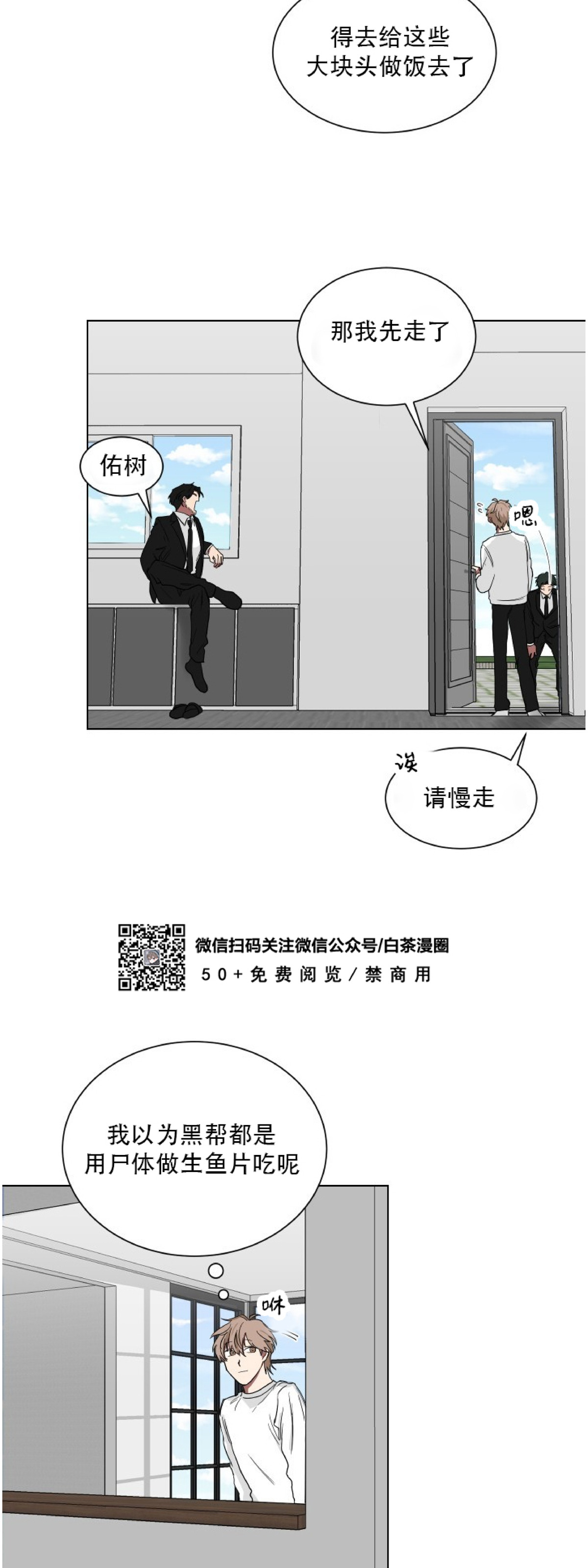 《我被大佬圈养了/如果和大哥恋爱/如果与帮派相恋》漫画最新章节第06话免费下拉式在线观看章节第【29】张图片