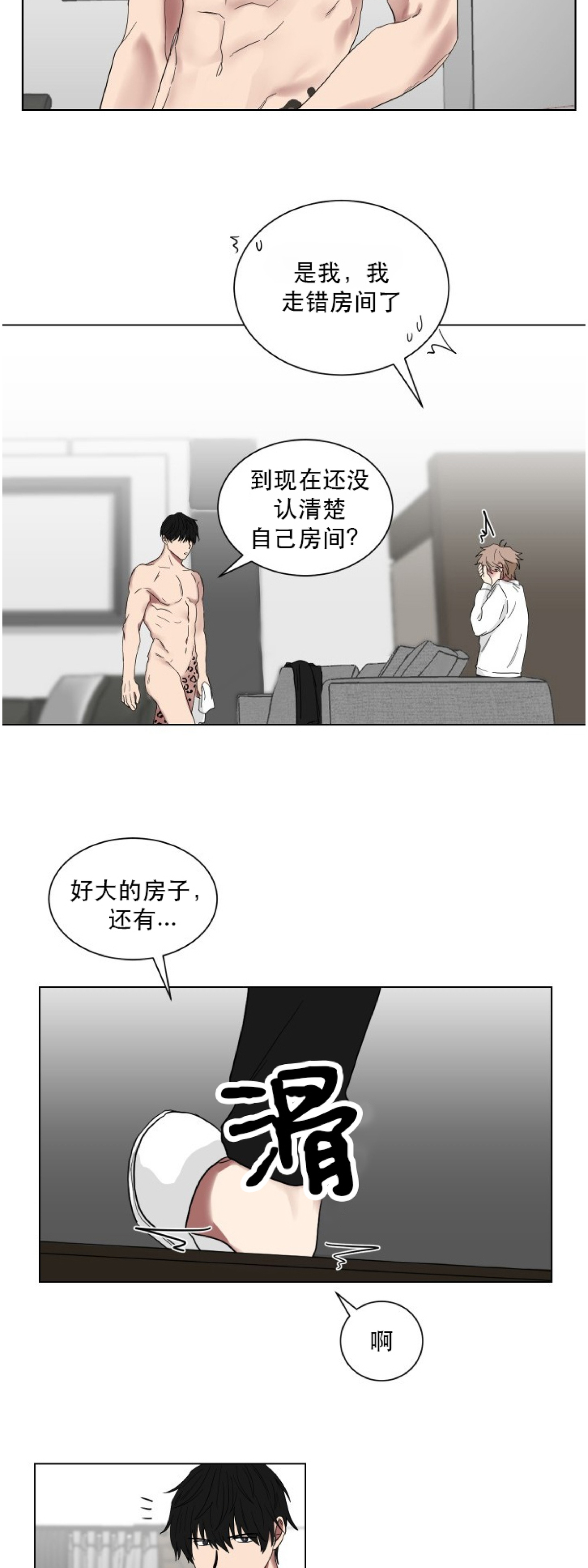 《我被大佬圈养了/如果和大哥恋爱/如果与帮派相恋》漫画最新章节第06话免费下拉式在线观看章节第【34】张图片