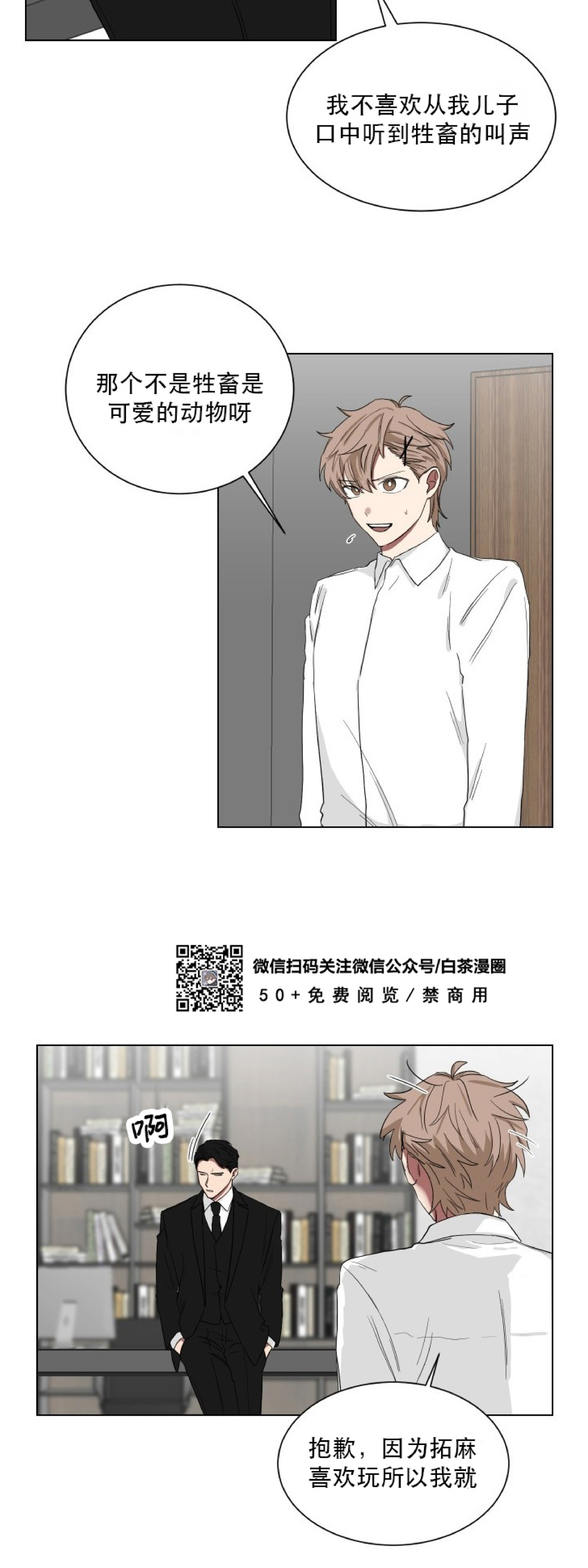 《我被大佬圈养了/如果和大哥恋爱/如果与帮派相恋》漫画最新章节第06话免费下拉式在线观看章节第【4】张图片