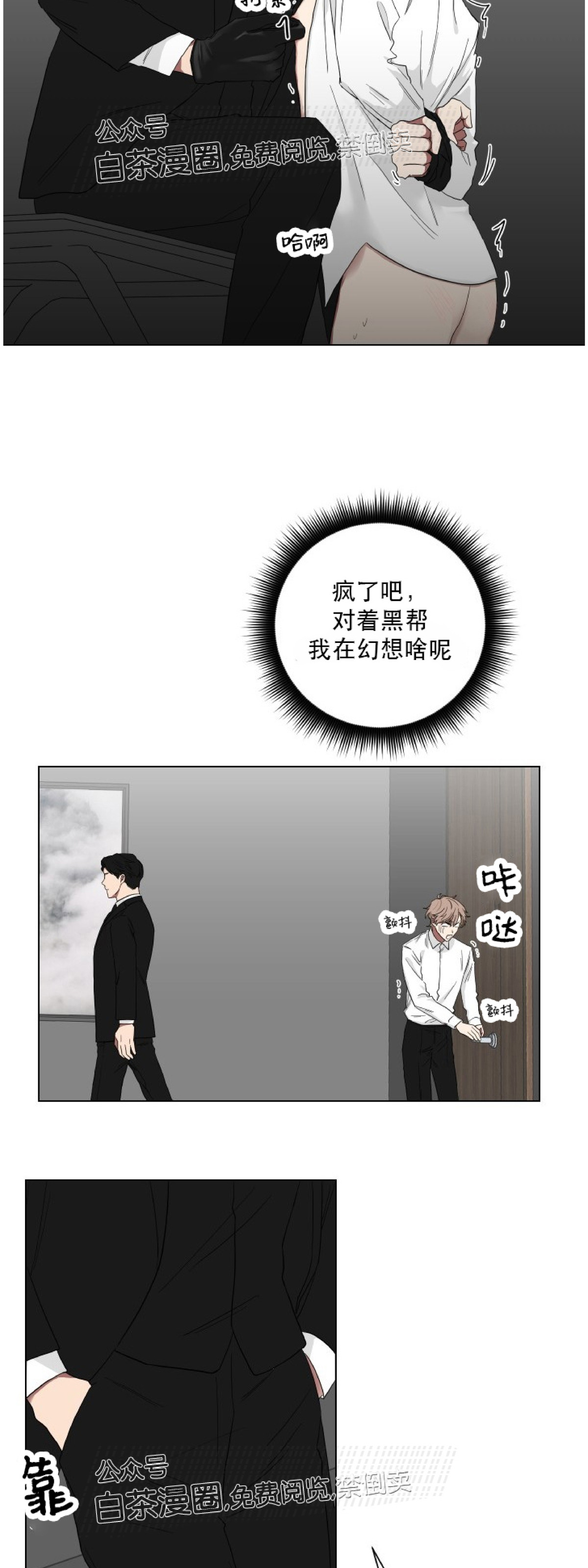 《我被大佬圈养了/如果和大哥恋爱/如果与帮派相恋》漫画最新章节第06话免费下拉式在线观看章节第【3】张图片