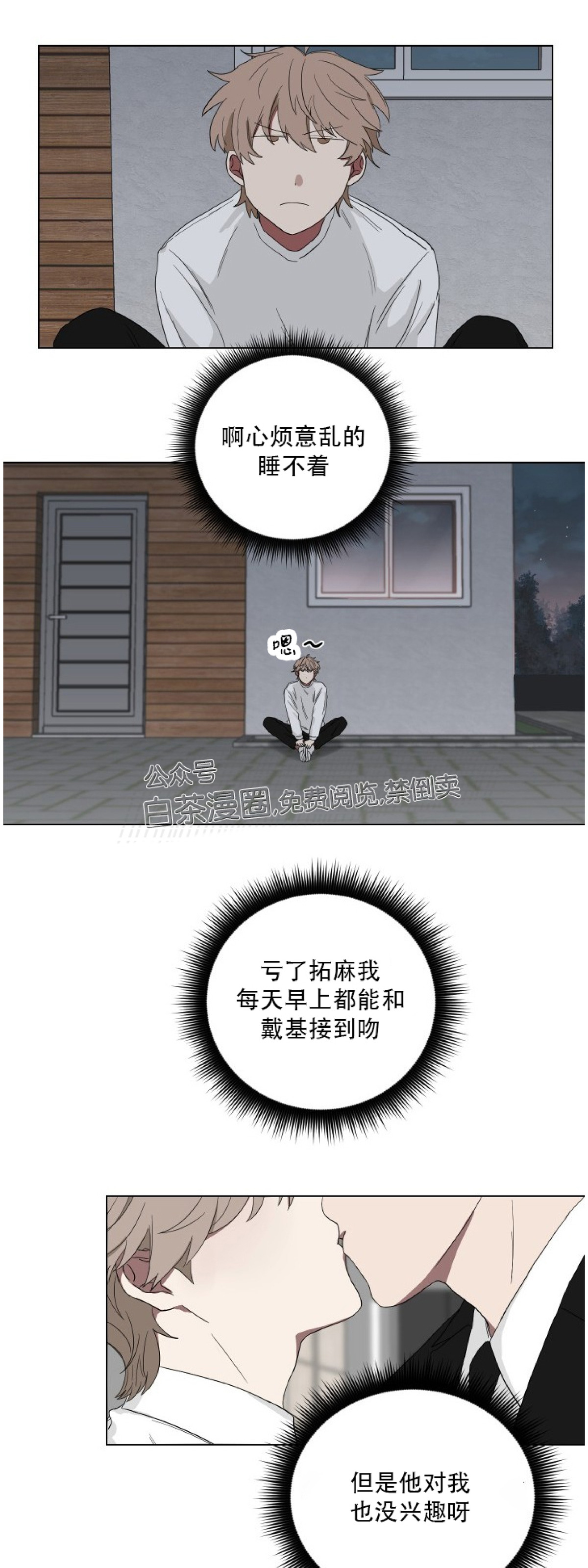 《我被大佬圈养了/如果和大哥恋爱/如果与帮派相恋》漫画最新章节第06话免费下拉式在线观看章节第【15】张图片