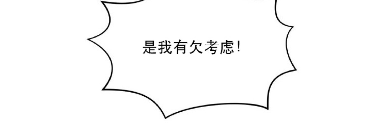 《我被大佬圈养了/如果和大哥恋爱/如果与帮派相恋》漫画最新章节第06话免费下拉式在线观看章节第【7】张图片