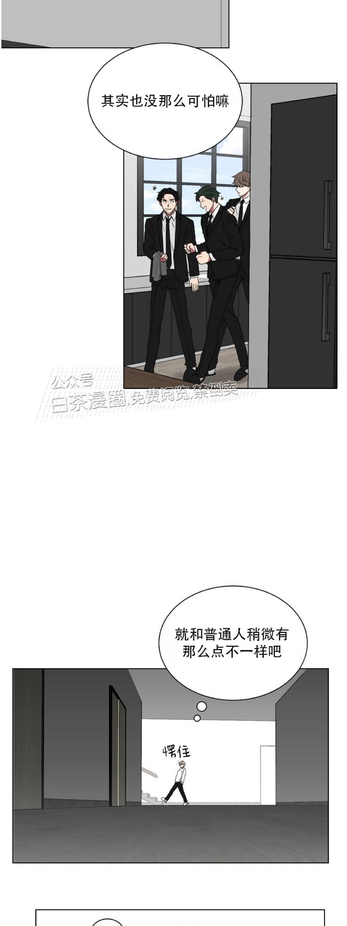 《我被大佬圈养了/如果和大哥恋爱/如果与帮派相恋》漫画最新章节第06话免费下拉式在线观看章节第【30】张图片