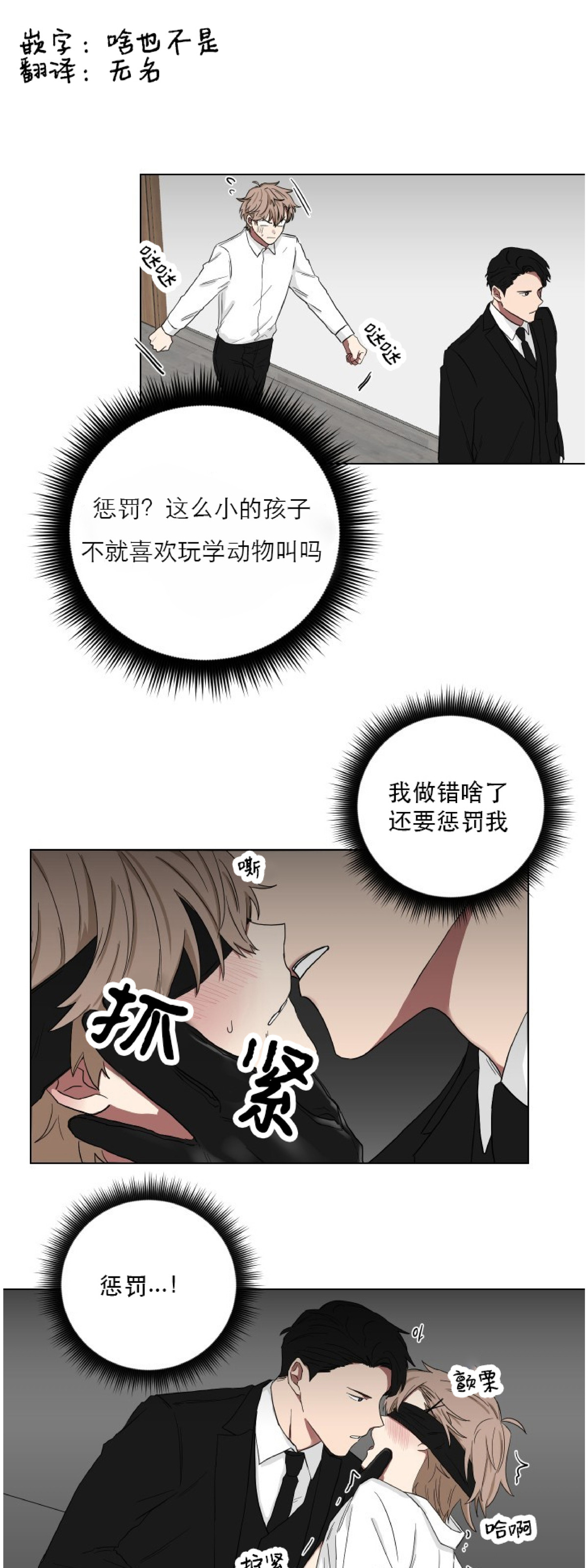 《我被大佬圈养了/如果和大哥恋爱/如果与帮派相恋》漫画最新章节第06话免费下拉式在线观看章节第【2】张图片