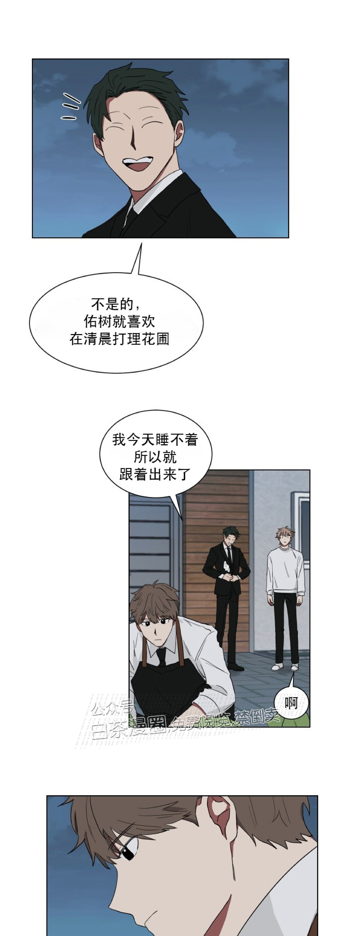 《我被大佬圈养了/如果和大哥恋爱/如果与帮派相恋》漫画最新章节第06话免费下拉式在线观看章节第【19】张图片