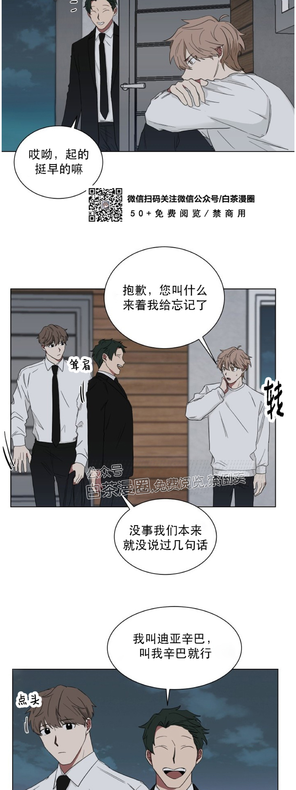 《我被大佬圈养了/如果和大哥恋爱/如果与帮派相恋》漫画最新章节第06话免费下拉式在线观看章节第【17】张图片