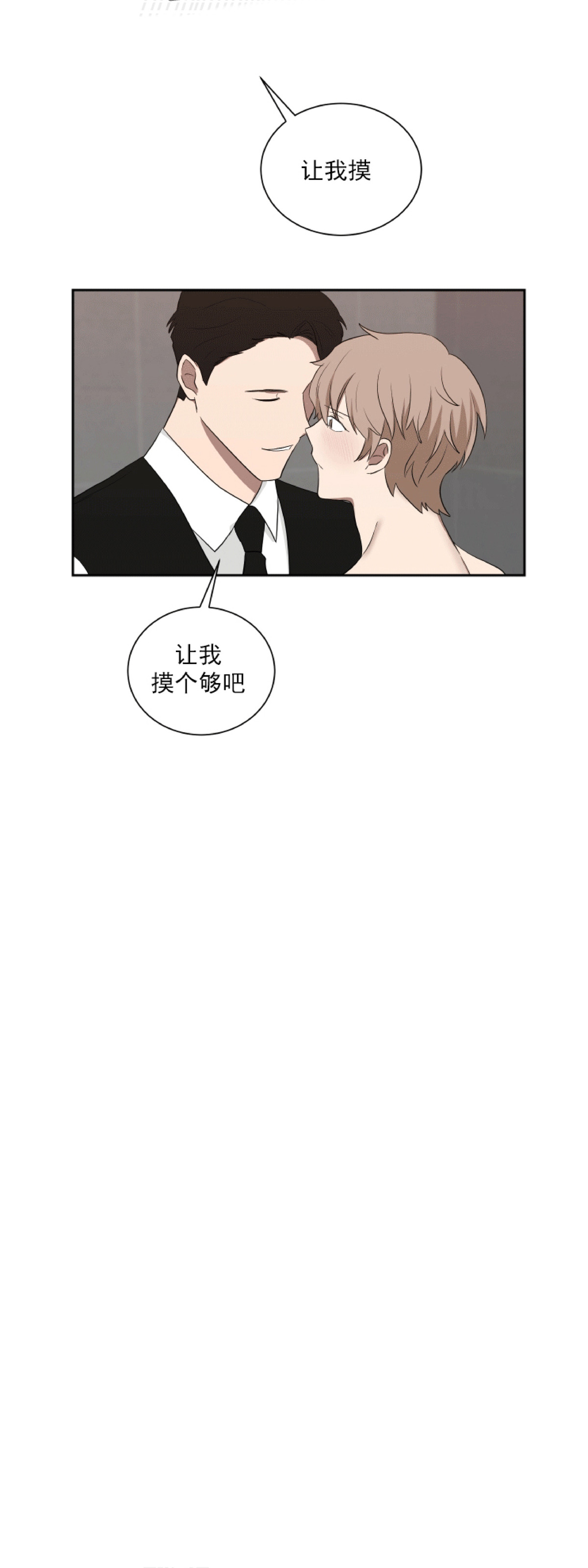 《我被大佬圈养了/如果和大哥恋爱/如果与帮派相恋》漫画最新章节第19话免费下拉式在线观看章节第【14】张图片