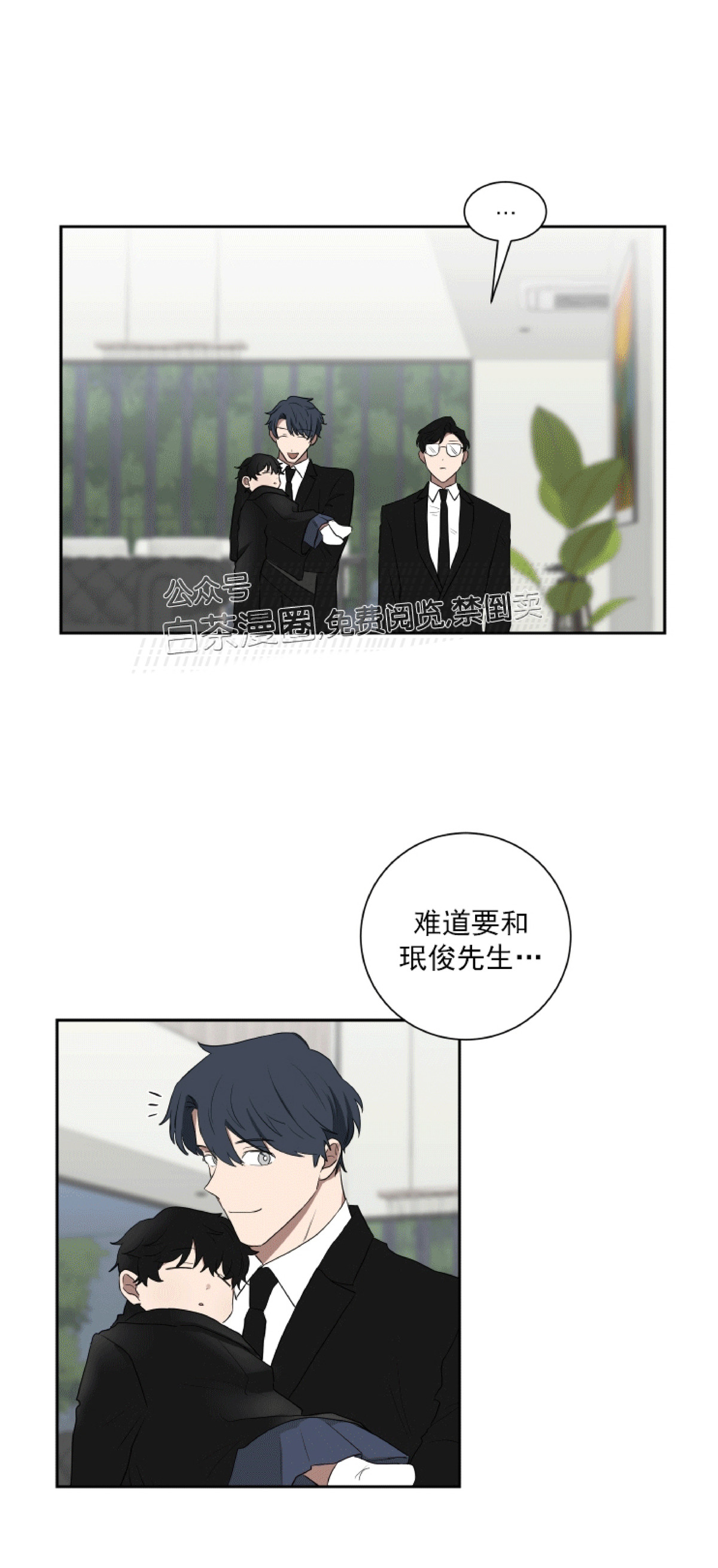 《我被大佬圈养了/如果和大哥恋爱/如果与帮派相恋》漫画最新章节第19话免费下拉式在线观看章节第【5】张图片