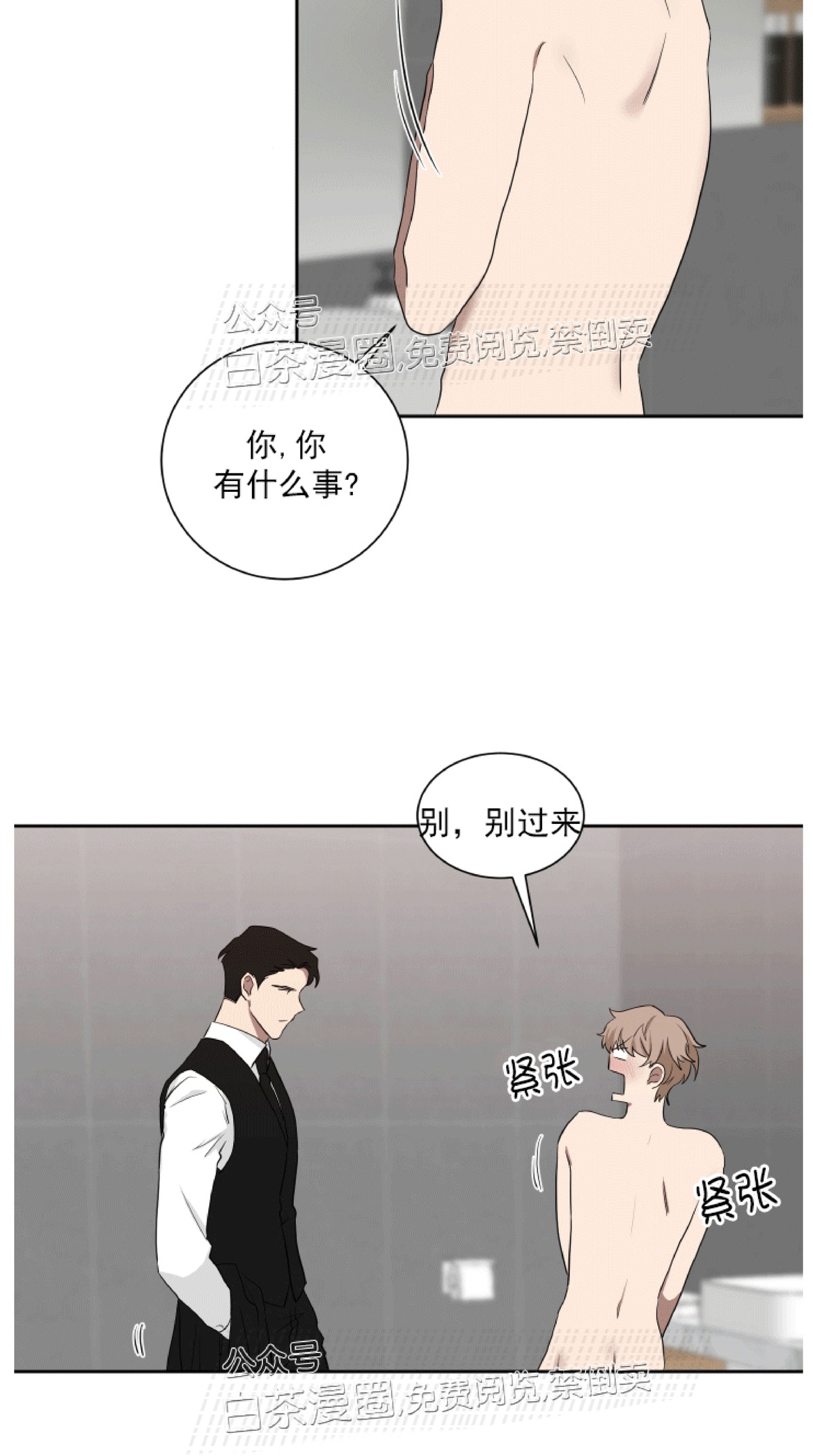 《我被大佬圈养了/如果和大哥恋爱/如果与帮派相恋》漫画最新章节第19话免费下拉式在线观看章节第【10】张图片