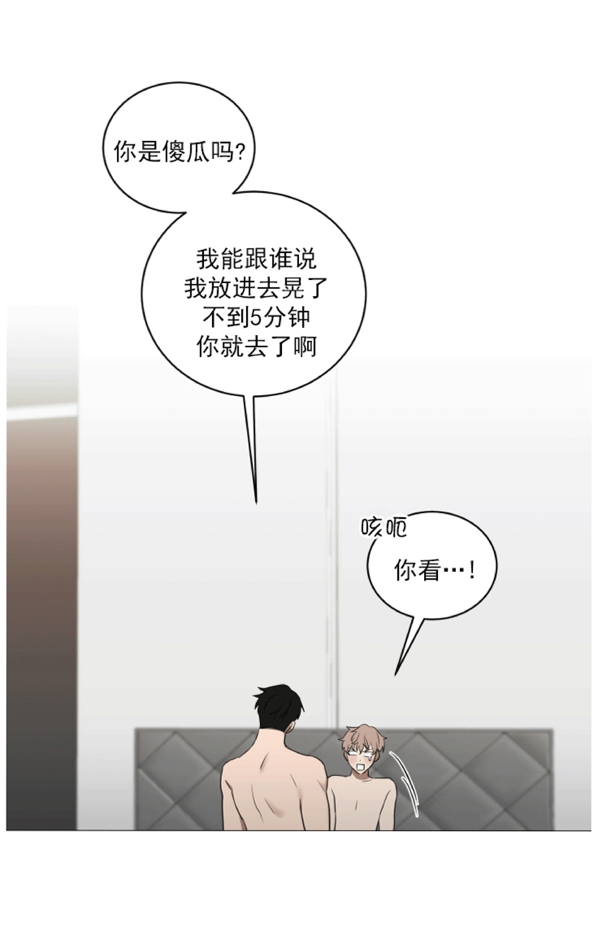 《我被大佬圈养了/如果和大哥恋爱/如果与帮派相恋》漫画最新章节第19话免费下拉式在线观看章节第【40】张图片