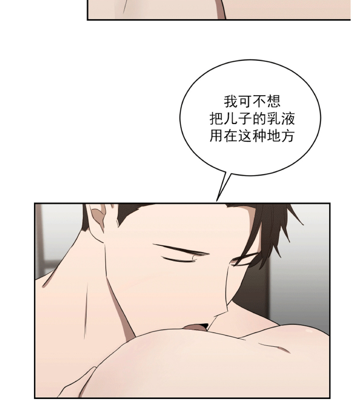 《我被大佬圈养了/如果和大哥恋爱/如果与帮派相恋》漫画最新章节第19话免费下拉式在线观看章节第【28】张图片