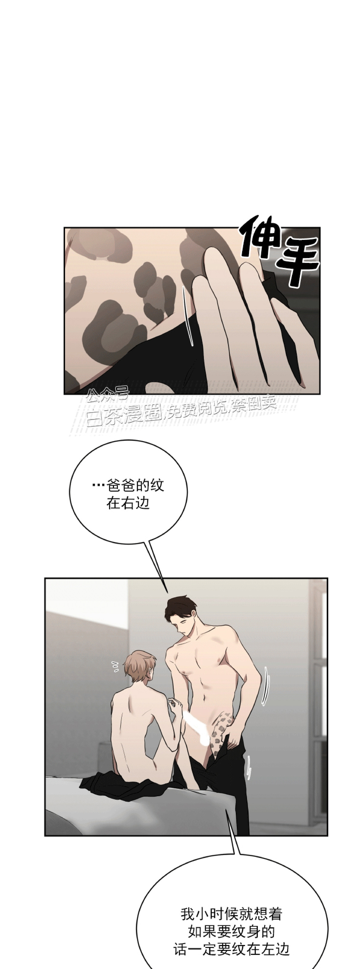 《我被大佬圈养了/如果和大哥恋爱/如果与帮派相恋》漫画最新章节第19话免费下拉式在线观看章节第【20】张图片