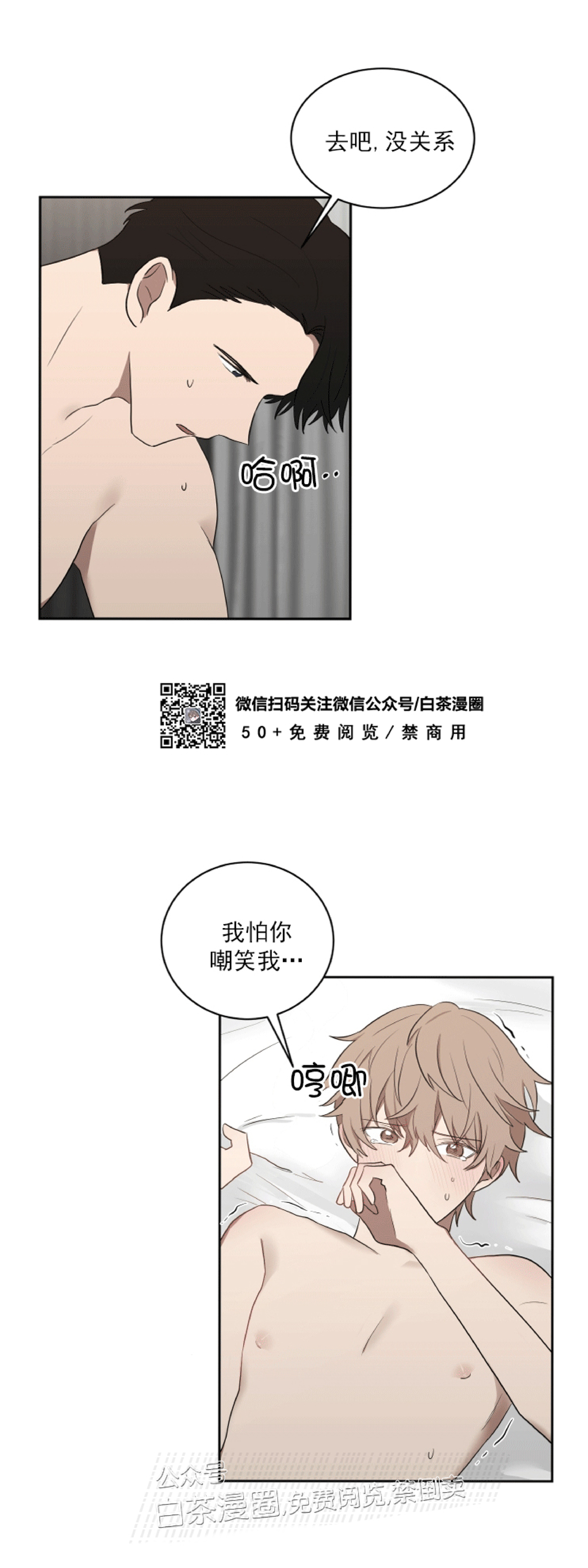 《我被大佬圈养了/如果和大哥恋爱/如果与帮派相恋》漫画最新章节第19话免费下拉式在线观看章节第【39】张图片