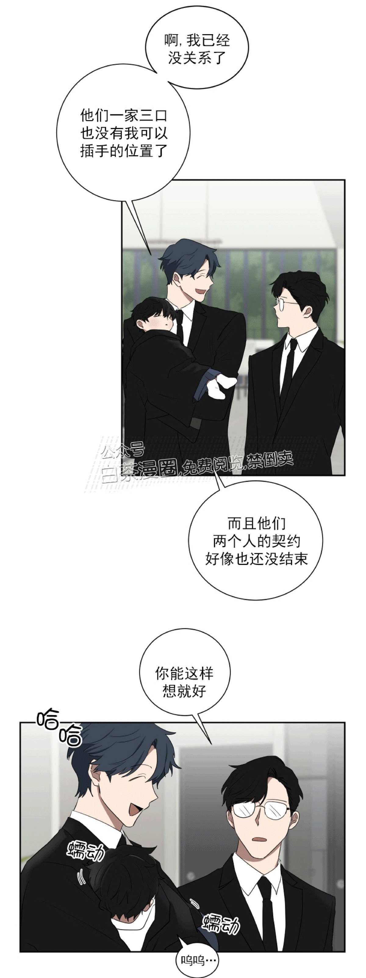 《我被大佬圈养了/如果和大哥恋爱/如果与帮派相恋》漫画最新章节第19话免费下拉式在线观看章节第【6】张图片