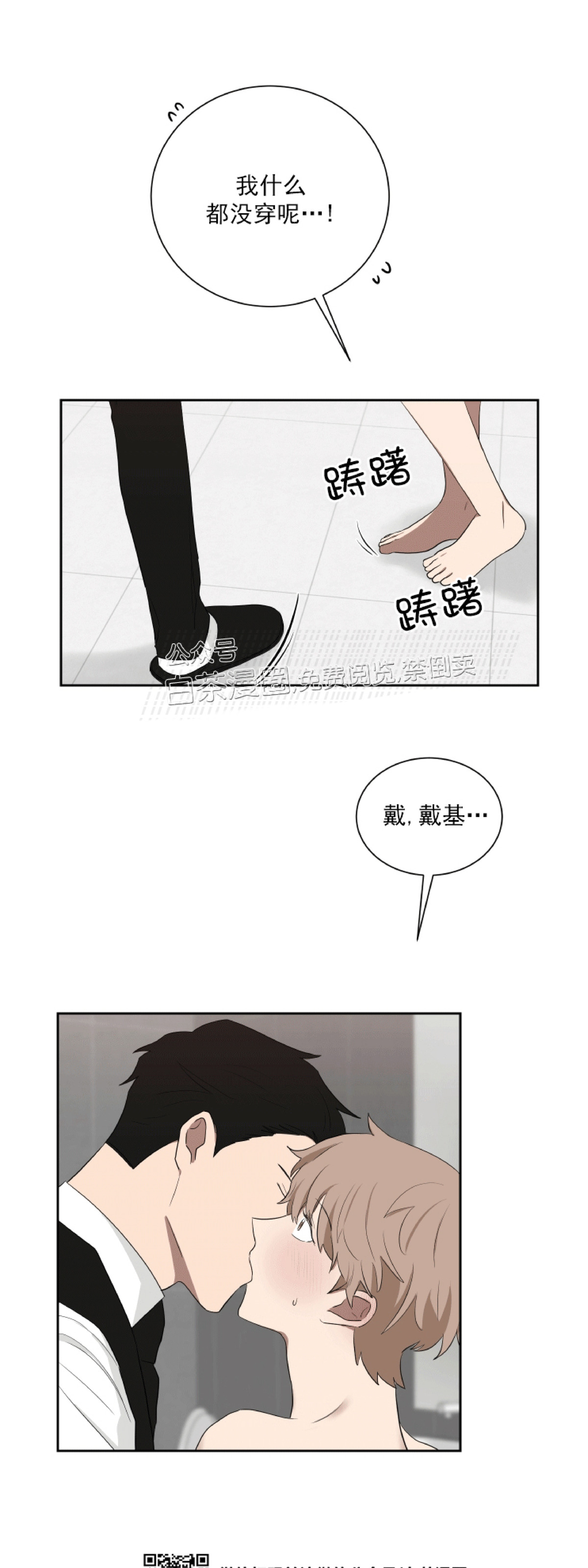 《我被大佬圈养了/如果和大哥恋爱/如果与帮派相恋》漫画最新章节第19话免费下拉式在线观看章节第【11】张图片