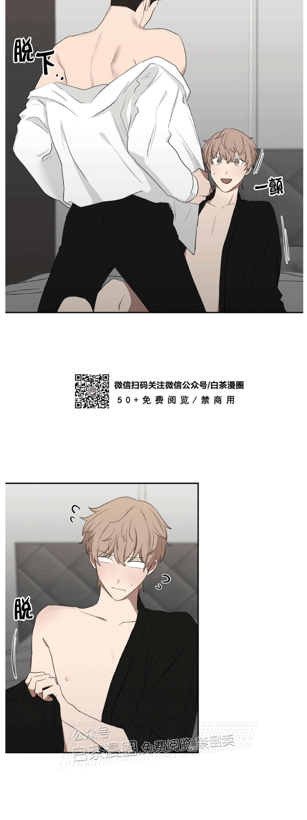 《我被大佬圈养了/如果和大哥恋爱/如果与帮派相恋》漫画最新章节第19话免费下拉式在线观看章节第【18】张图片