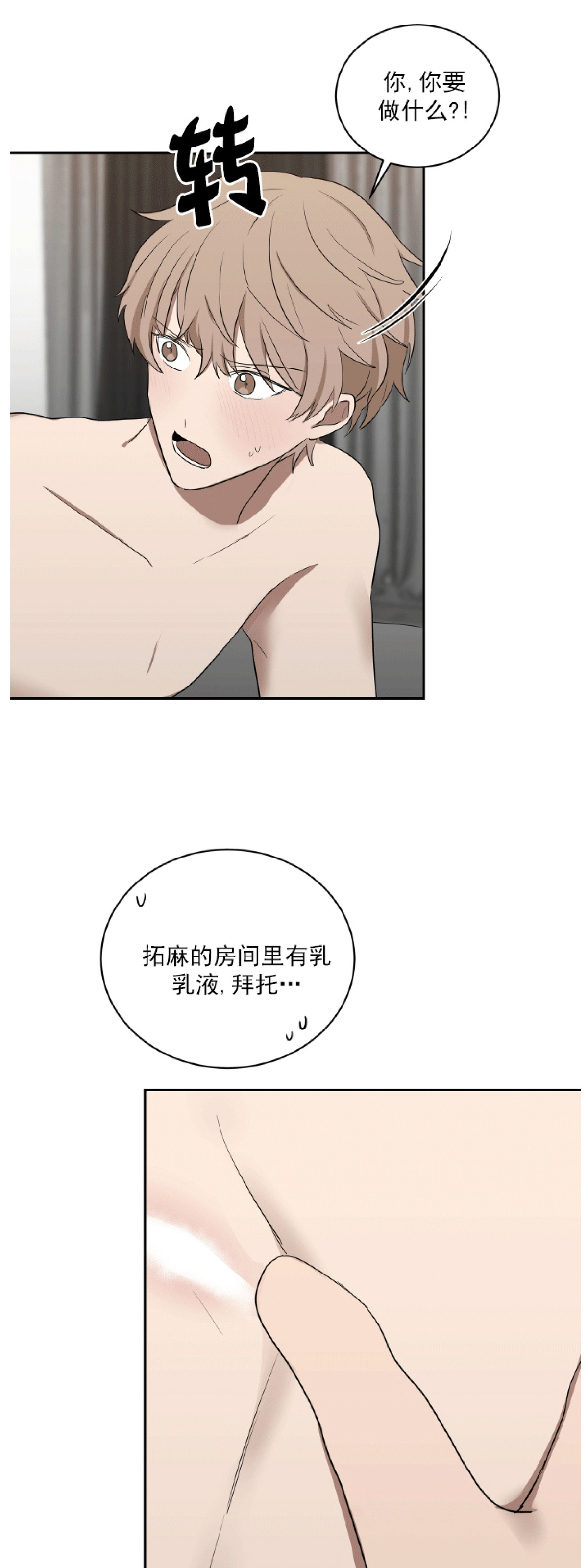 《我被大佬圈养了/如果和大哥恋爱/如果与帮派相恋》漫画最新章节第19话免费下拉式在线观看章节第【27】张图片