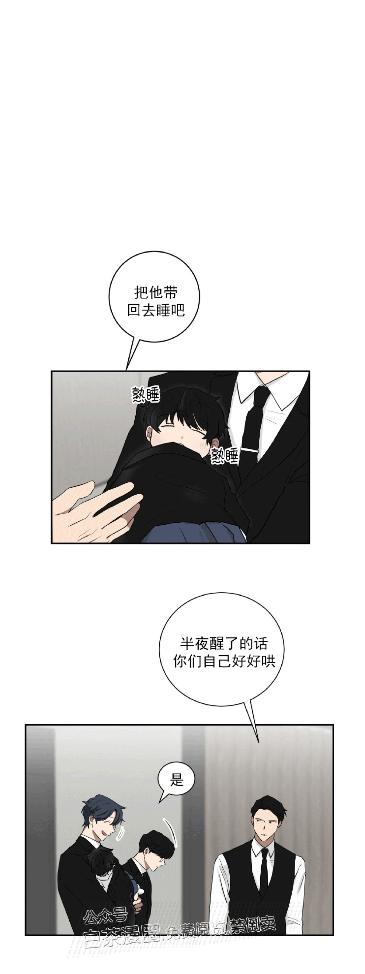 《我被大佬圈养了/如果和大哥恋爱/如果与帮派相恋》漫画最新章节第19话免费下拉式在线观看章节第【4】张图片