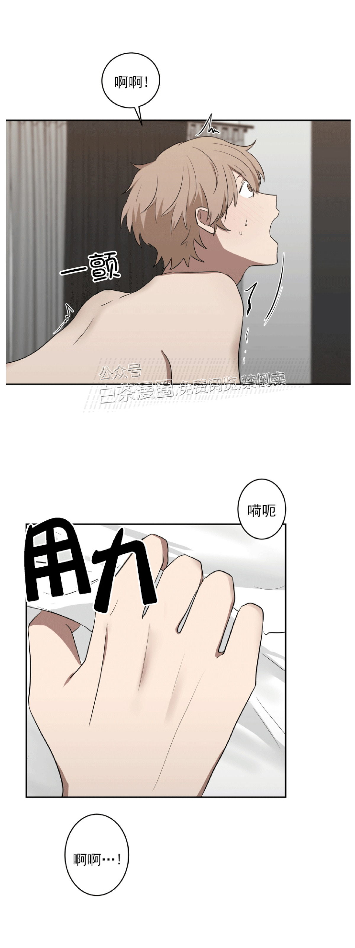 《我被大佬圈养了/如果和大哥恋爱/如果与帮派相恋》漫画最新章节第19话免费下拉式在线观看章节第【29】张图片