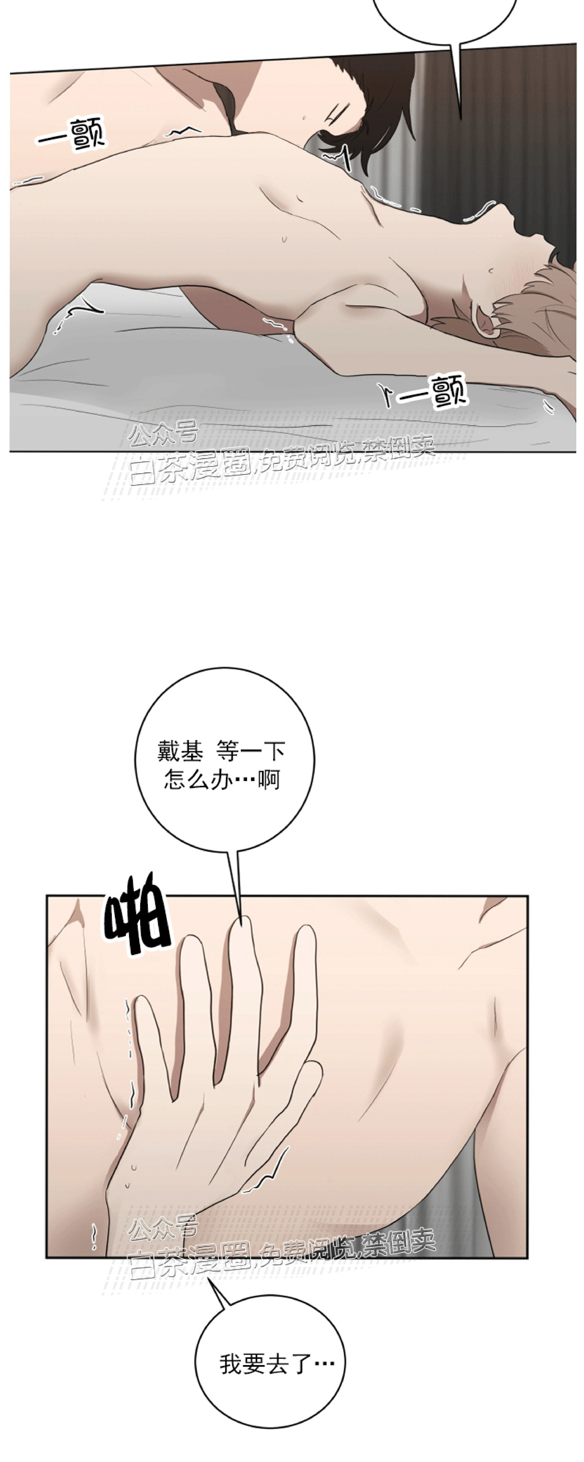 《我被大佬圈养了/如果和大哥恋爱/如果与帮派相恋》漫画最新章节第19话免费下拉式在线观看章节第【38】张图片