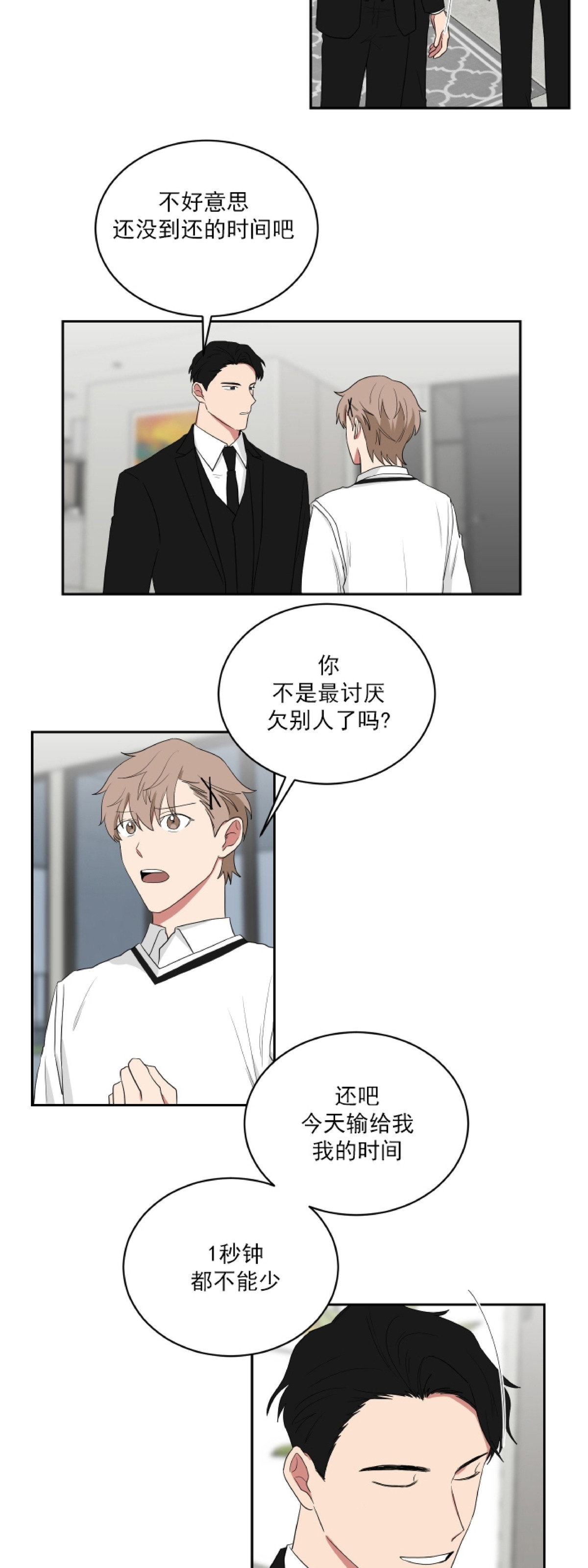 《我被大佬圈养了/如果和大哥恋爱/如果与帮派相恋》漫画最新章节第24话免费下拉式在线观看章节第【16】张图片