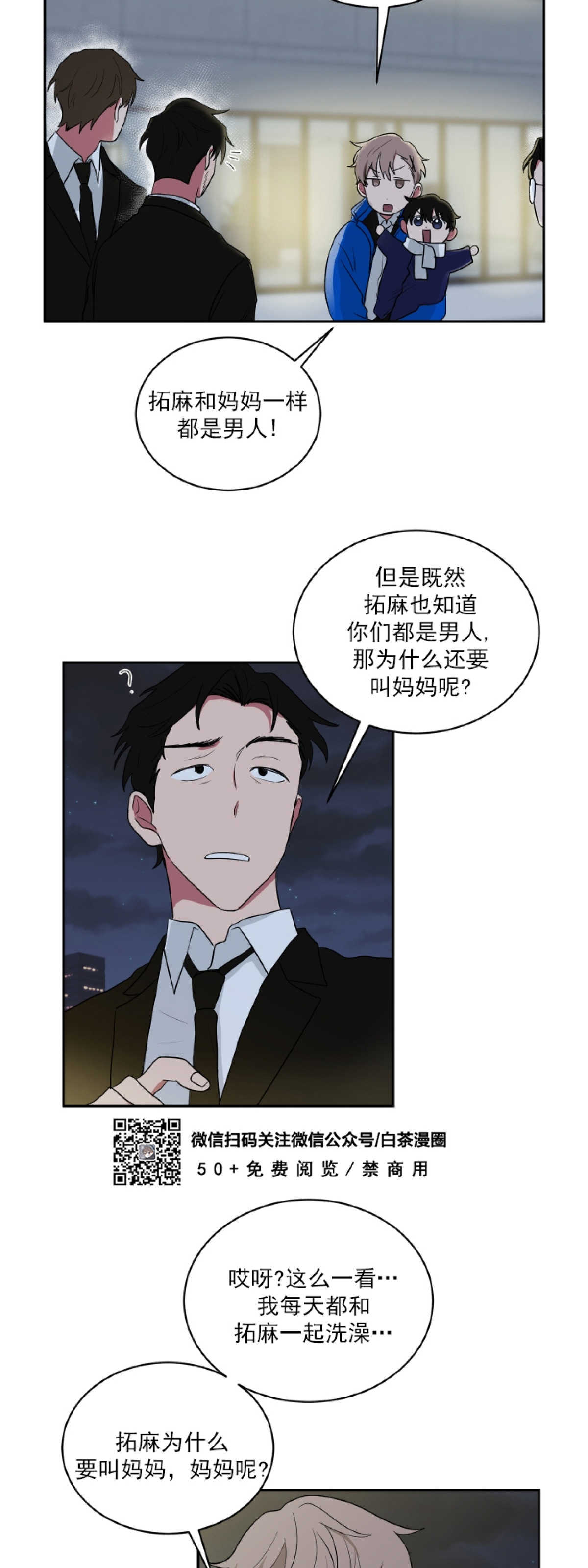 《我被大佬圈养了/如果和大哥恋爱/如果与帮派相恋》漫画最新章节第24话免费下拉式在线观看章节第【27】张图片