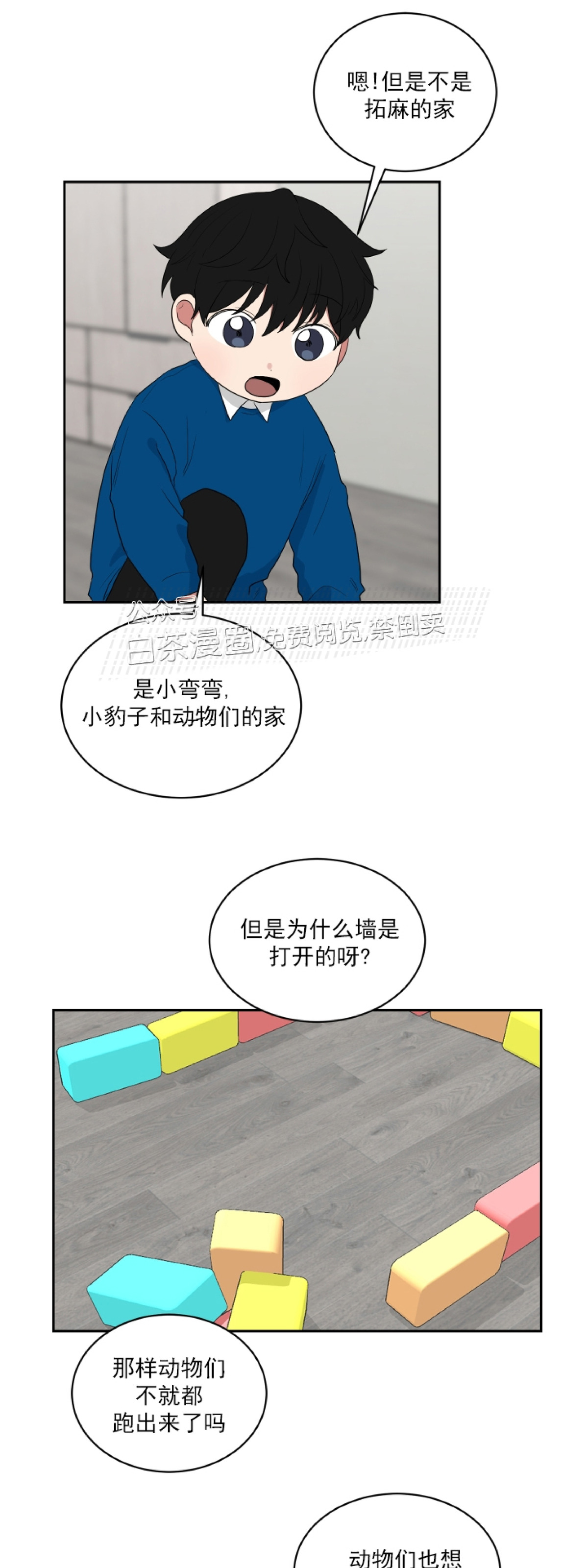 《我被大佬圈养了/如果和大哥恋爱/如果与帮派相恋》漫画最新章节第24话免费下拉式在线观看章节第【12】张图片