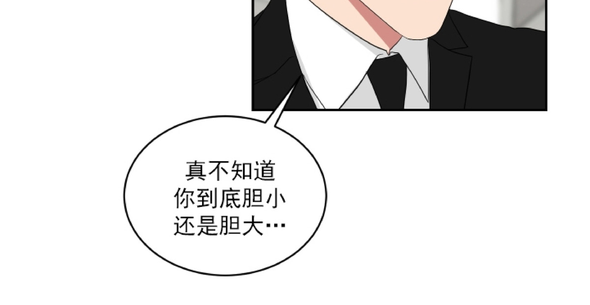 《我被大佬圈养了/如果和大哥恋爱/如果与帮派相恋》漫画最新章节第24话免费下拉式在线观看章节第【17】张图片