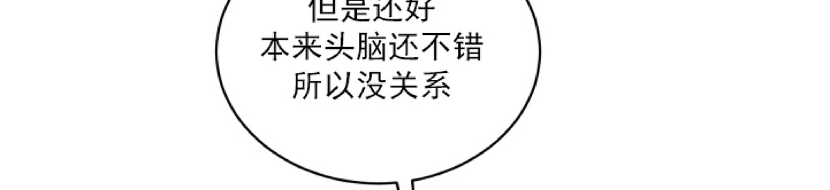 《我被大佬圈养了/如果和大哥恋爱/如果与帮派相恋》漫画最新章节第24话免费下拉式在线观看章节第【4】张图片