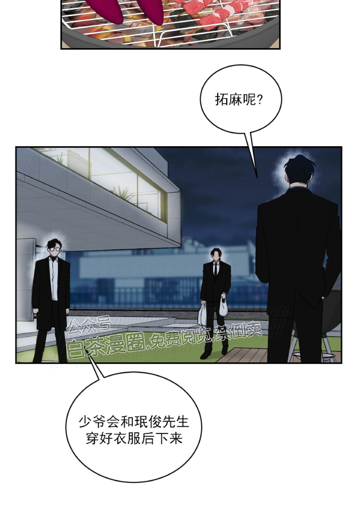 《我被大佬圈养了/如果和大哥恋爱/如果与帮派相恋》漫画最新章节第24话免费下拉式在线观看章节第【25】张图片