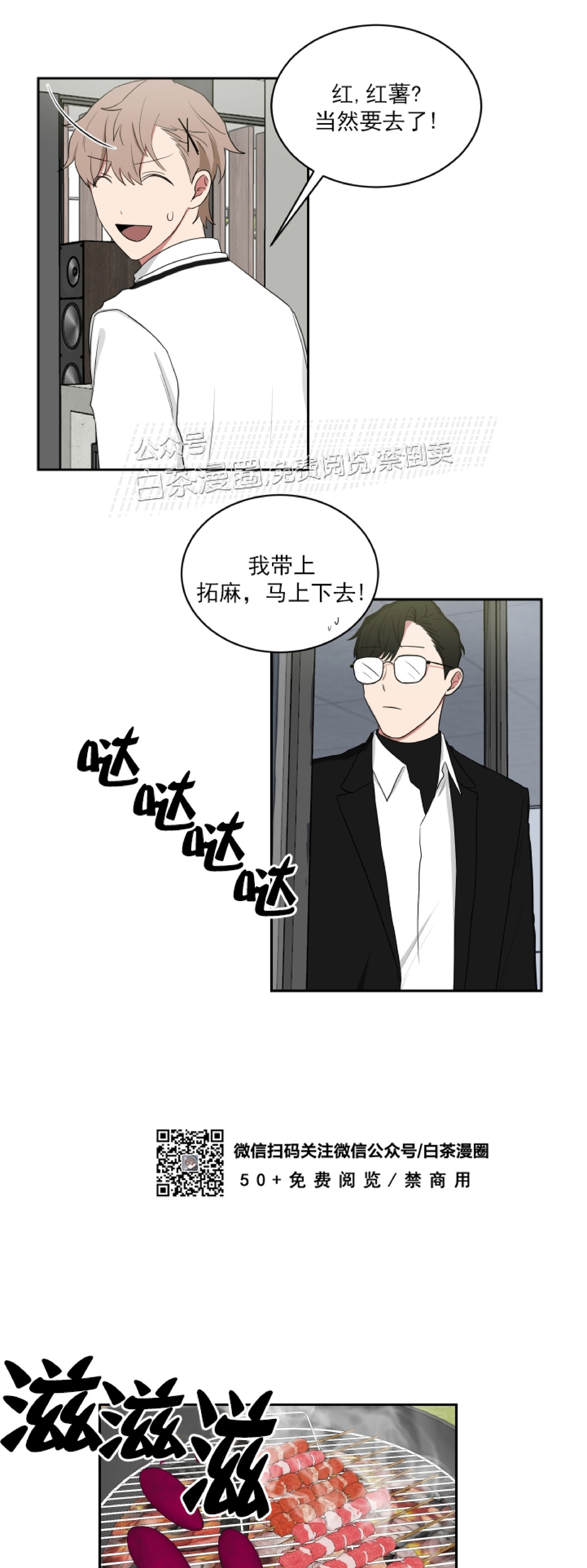 《我被大佬圈养了/如果和大哥恋爱/如果与帮派相恋》漫画最新章节第24话免费下拉式在线观看章节第【24】张图片