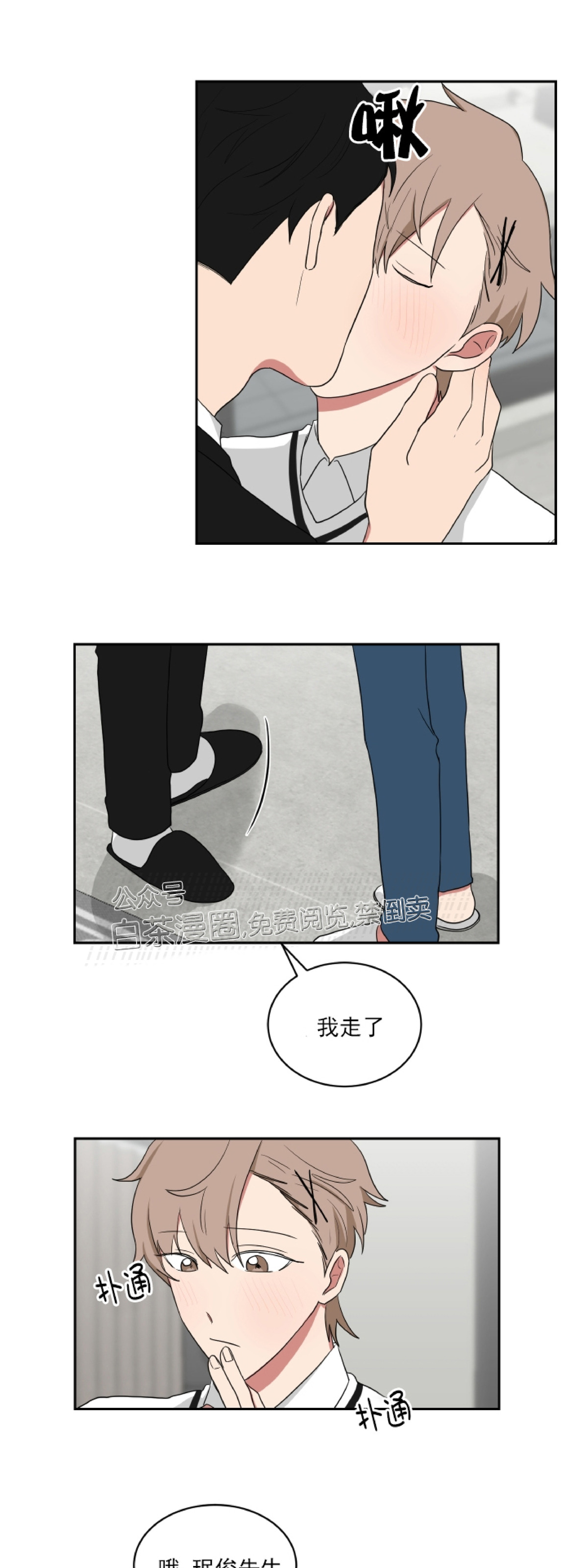 《我被大佬圈养了/如果和大哥恋爱/如果与帮派相恋》漫画最新章节第24话免费下拉式在线观看章节第【22】张图片