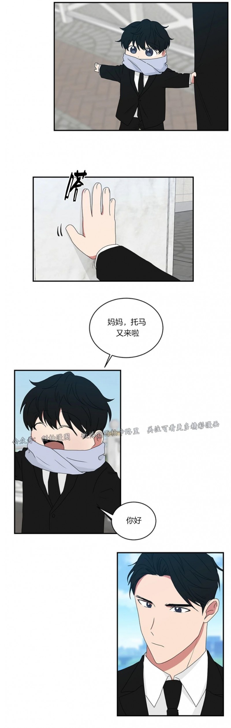 《我被大佬圈养了/如果和大哥恋爱/如果与帮派相恋》漫画最新章节第31话免费下拉式在线观看章节第【11】张图片