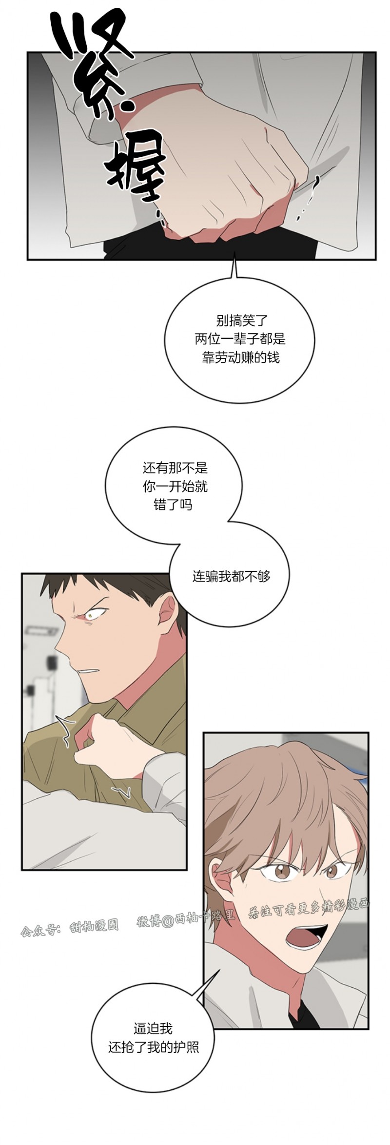 《我被大佬圈养了/如果和大哥恋爱/如果与帮派相恋》漫画最新章节第31话免费下拉式在线观看章节第【19】张图片