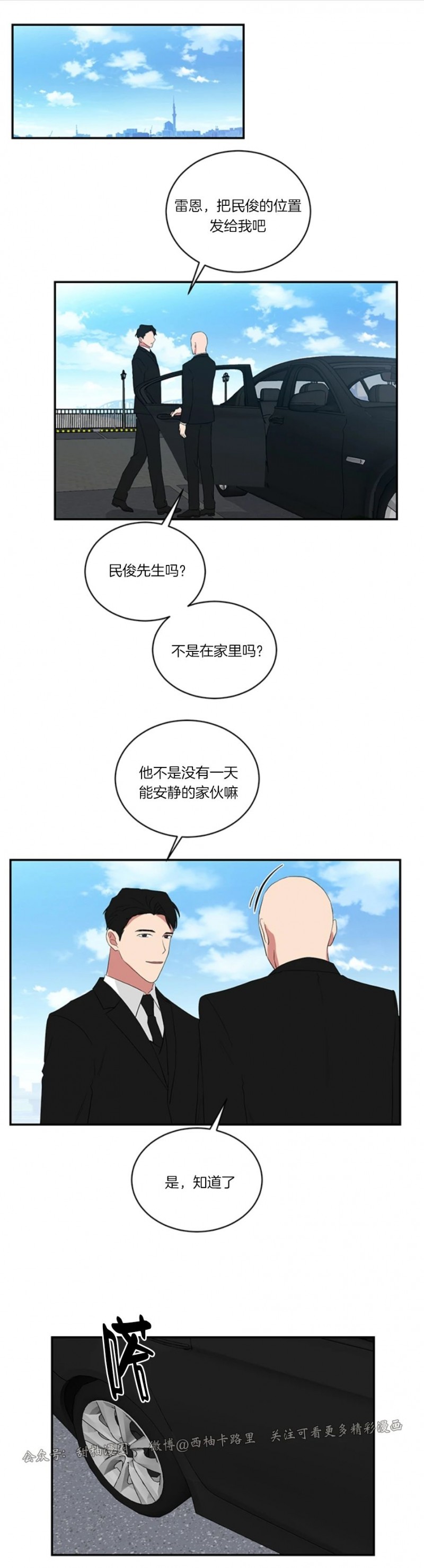 【我被大佬圈养了/如果和大哥恋爱/如果与帮派相恋[腐漫]】漫画-（第31话）章节漫画下拉式图片-第23张图片