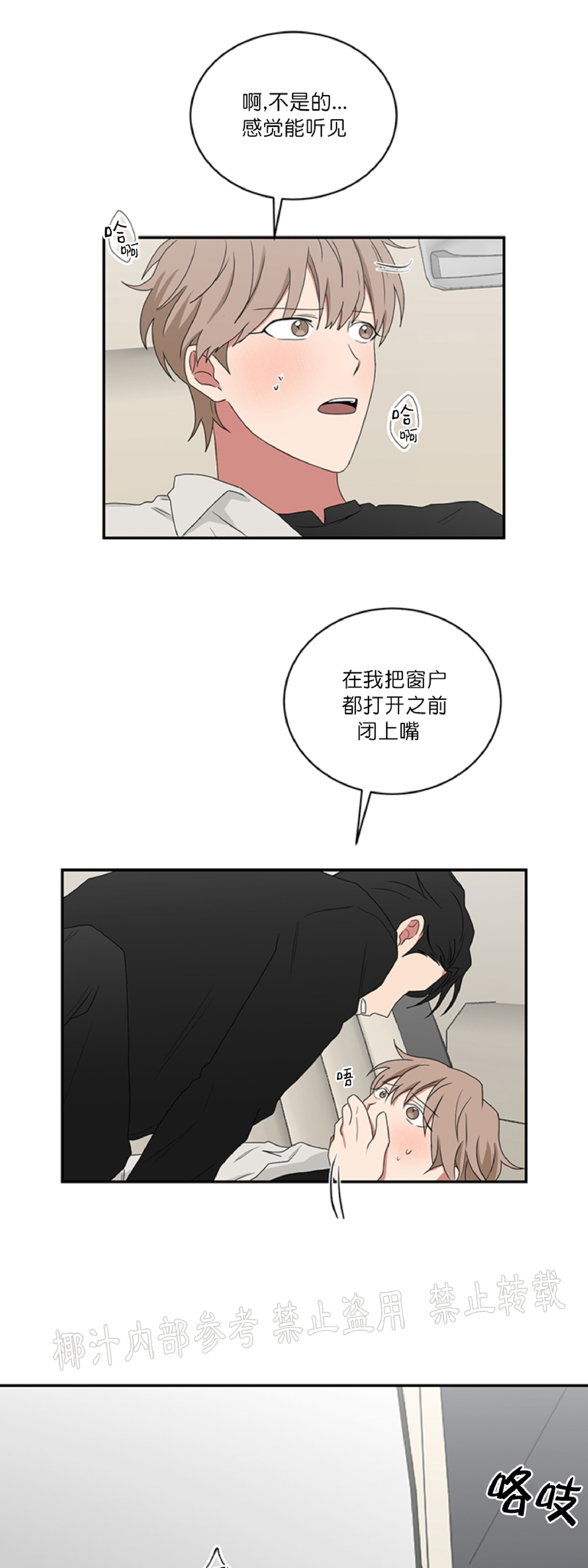 【我被大佬圈养了/如果和大哥恋爱/如果与帮派相恋[腐漫]】漫画-（第33话）章节漫画下拉式图片-第17张图片