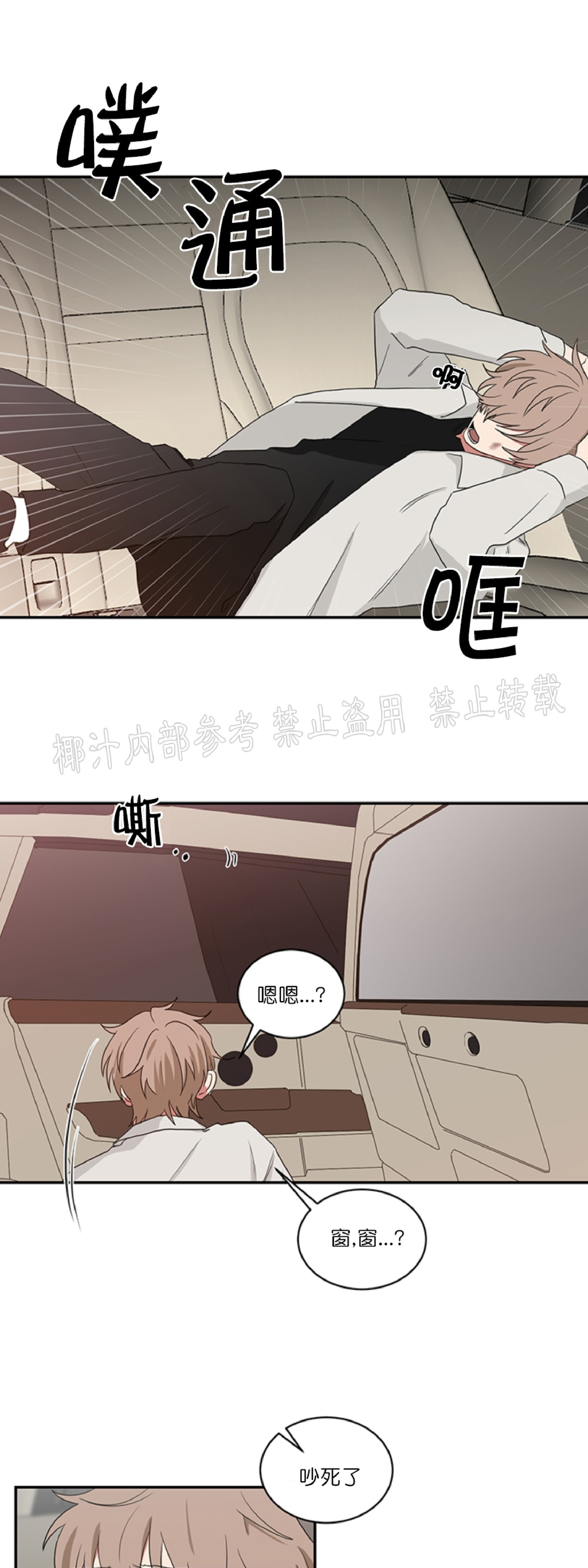 《我被大佬圈养了/如果和大哥恋爱/如果与帮派相恋》漫画最新章节第33话免费下拉式在线观看章节第【5】张图片