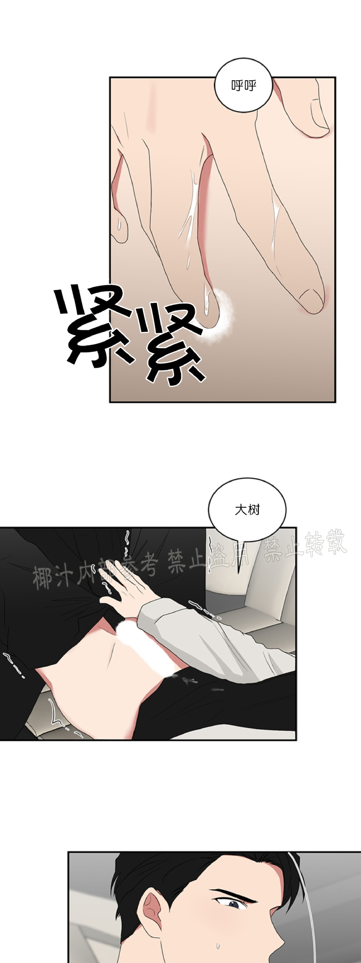 【我被大佬圈养了/如果和大哥恋爱/如果与帮派相恋[腐漫]】漫画-（第33话）章节漫画下拉式图片-第21张图片