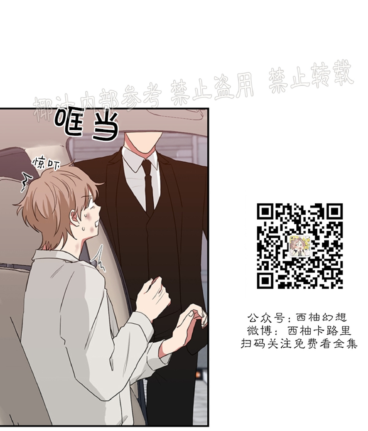 《我被大佬圈养了/如果和大哥恋爱/如果与帮派相恋》漫画最新章节第33话免费下拉式在线观看章节第【2】张图片