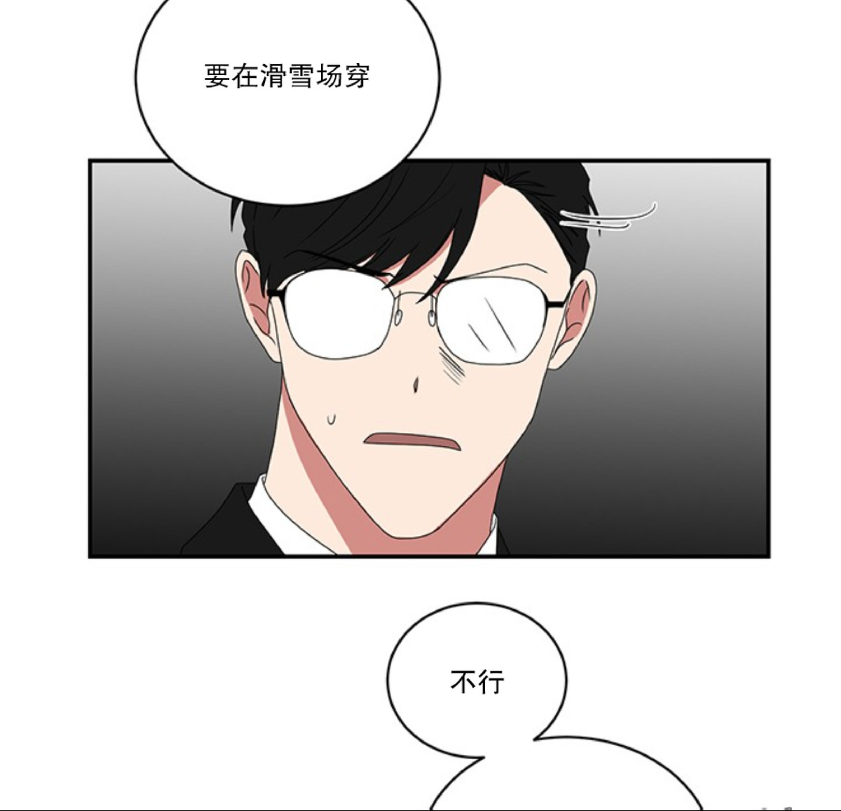 《我被大佬圈养了/如果和大哥恋爱/如果与帮派相恋》漫画最新章节第36话免费下拉式在线观看章节第【12】张图片