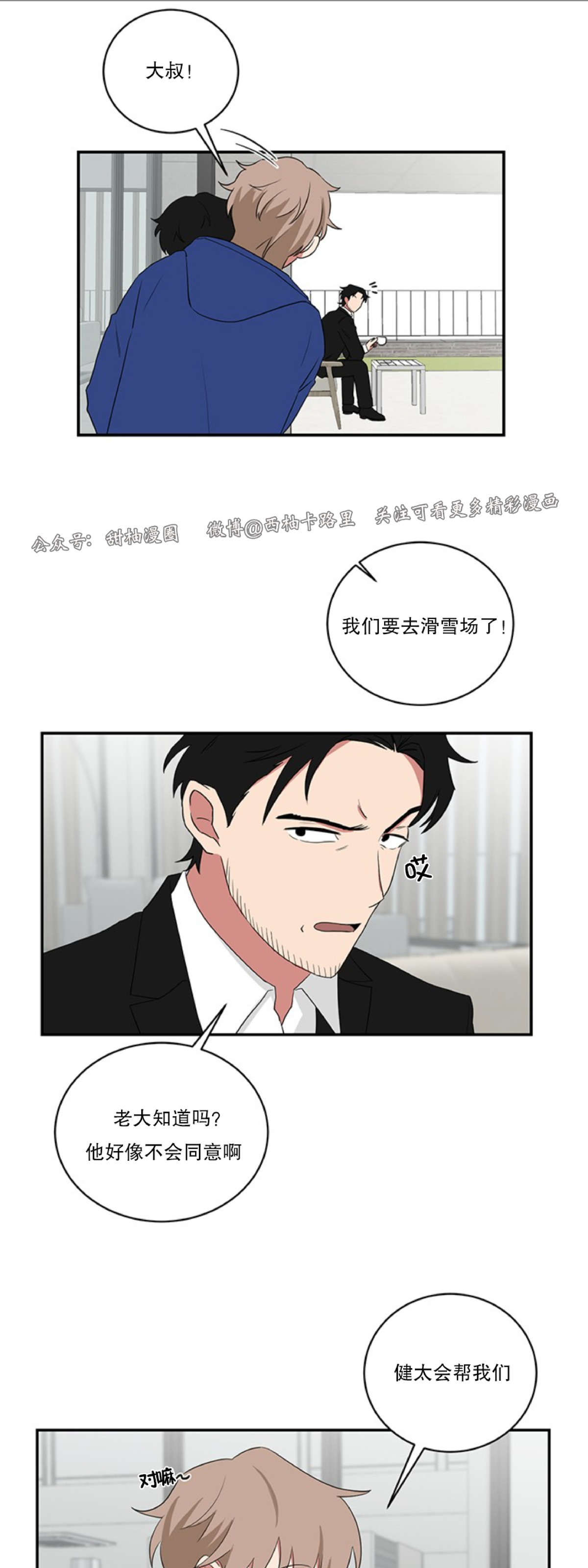 《我被大佬圈养了/如果和大哥恋爱/如果与帮派相恋》漫画最新章节第36话免费下拉式在线观看章节第【18】张图片