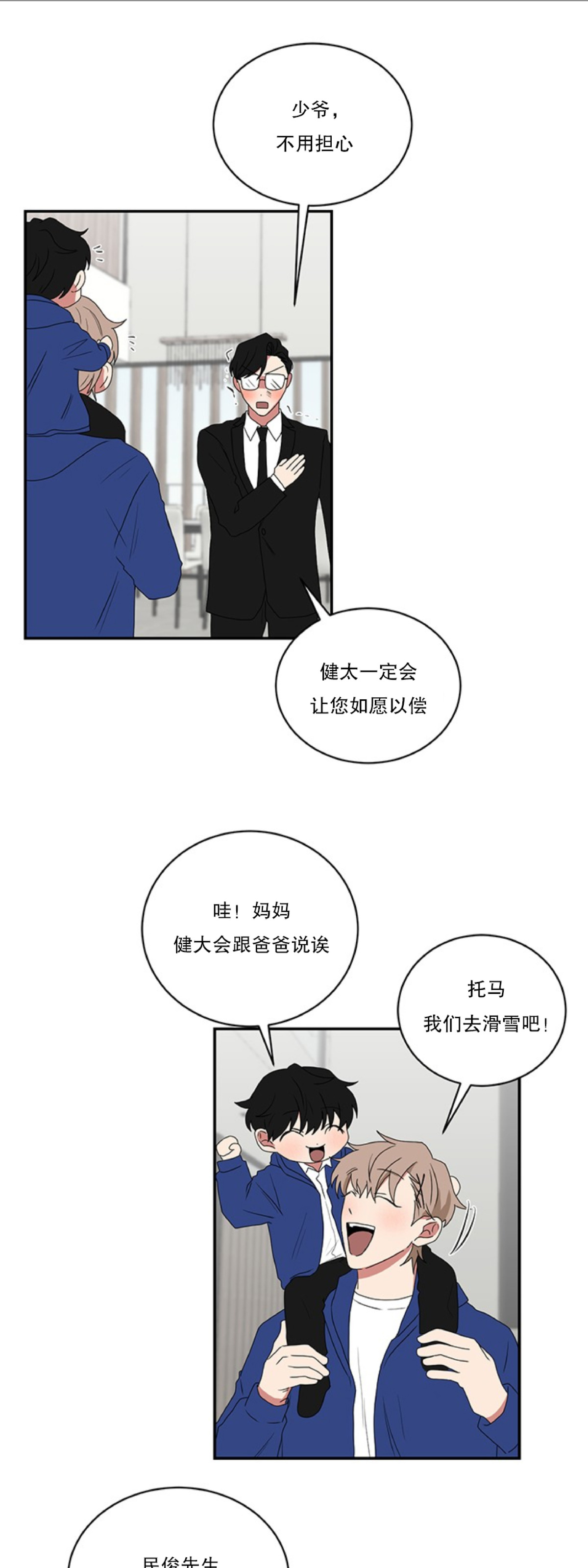 《我被大佬圈养了/如果和大哥恋爱/如果与帮派相恋》漫画最新章节第36话免费下拉式在线观看章节第【15】张图片