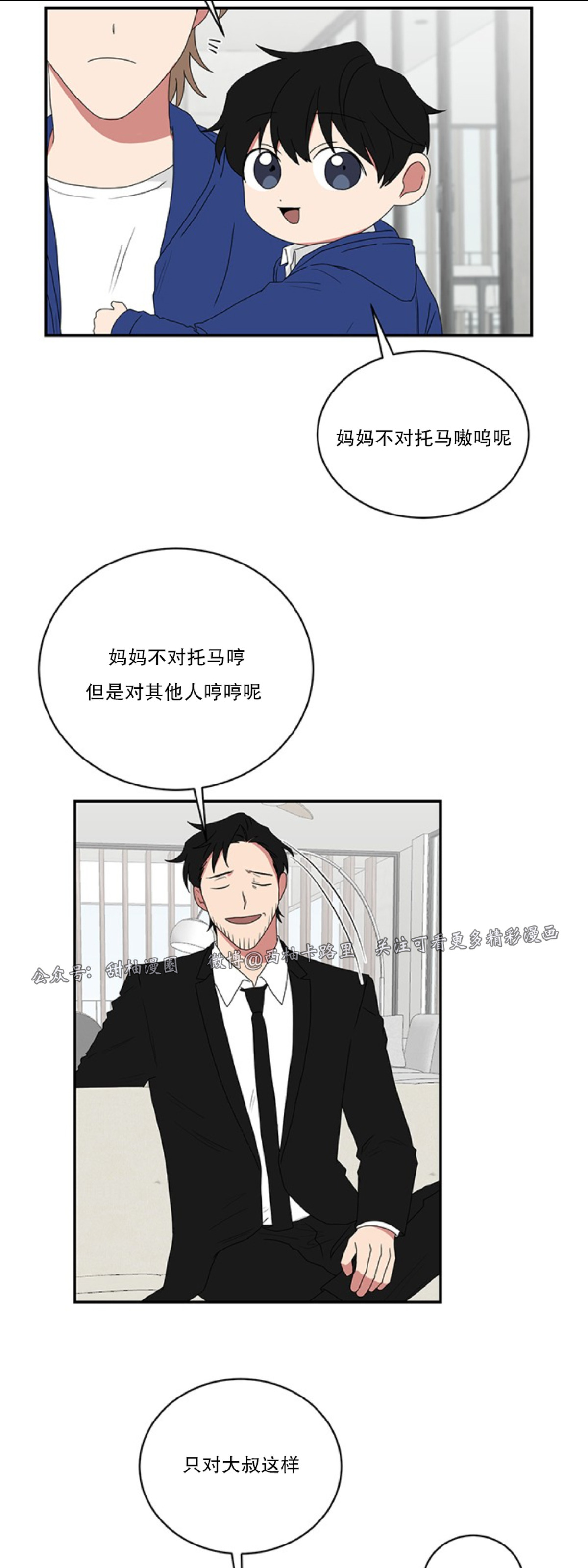 《我被大佬圈养了/如果和大哥恋爱/如果与帮派相恋》漫画最新章节第36话免费下拉式在线观看章节第【21】张图片