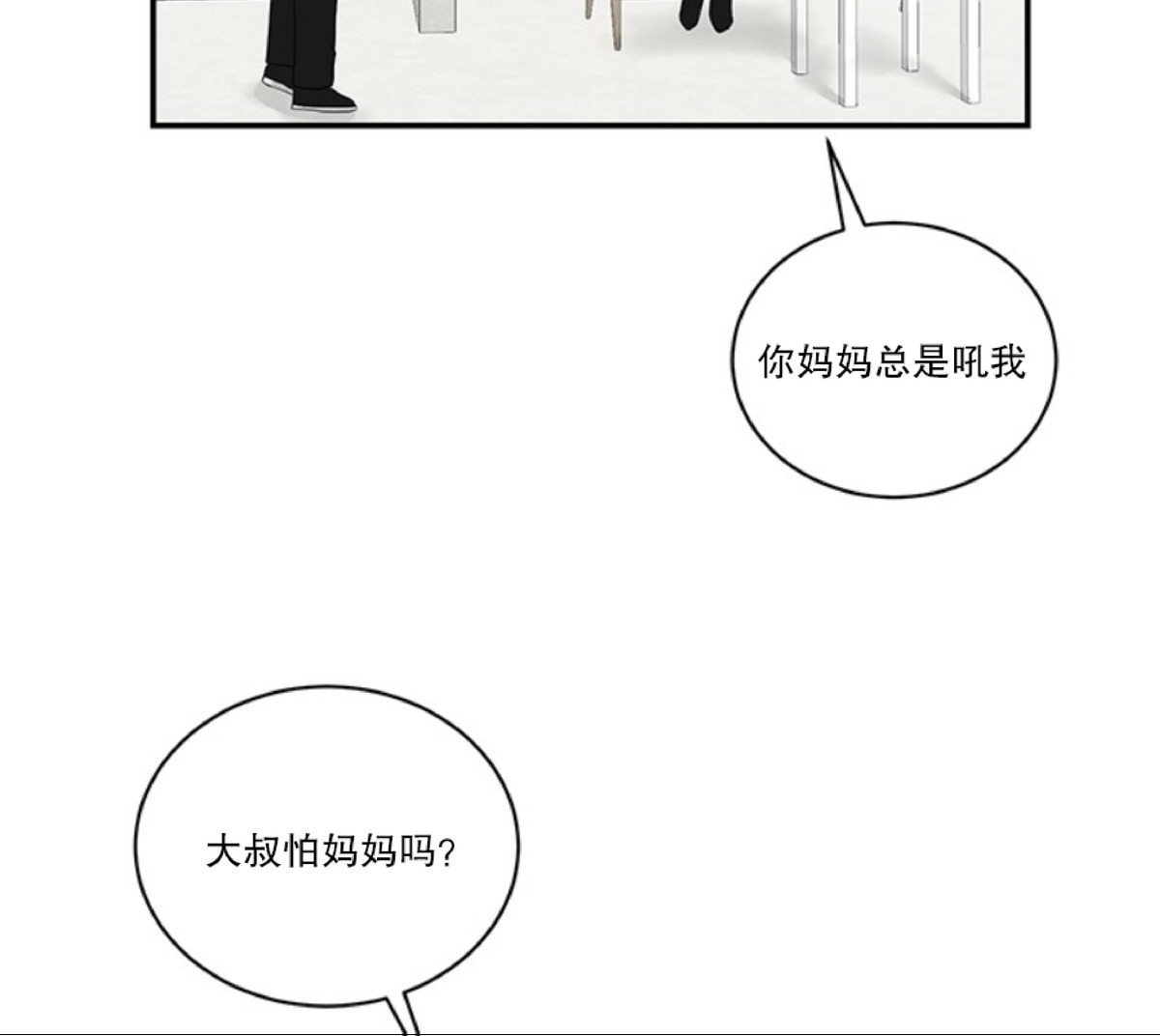 《我被大佬圈养了/如果和大哥恋爱/如果与帮派相恋》漫画最新章节第36话免费下拉式在线观看章节第【20】张图片