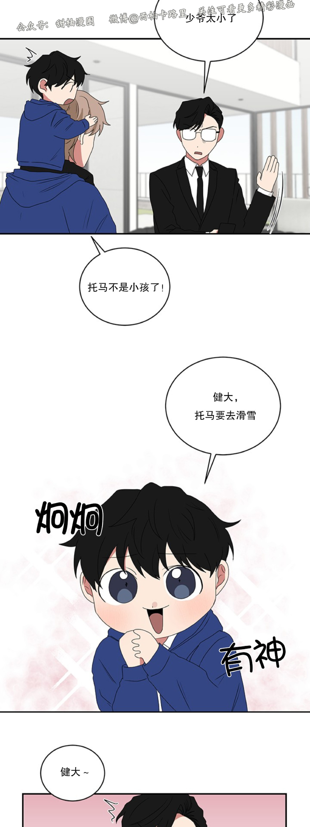 《我被大佬圈养了/如果和大哥恋爱/如果与帮派相恋》漫画最新章节第36话免费下拉式在线观看章节第【13】张图片