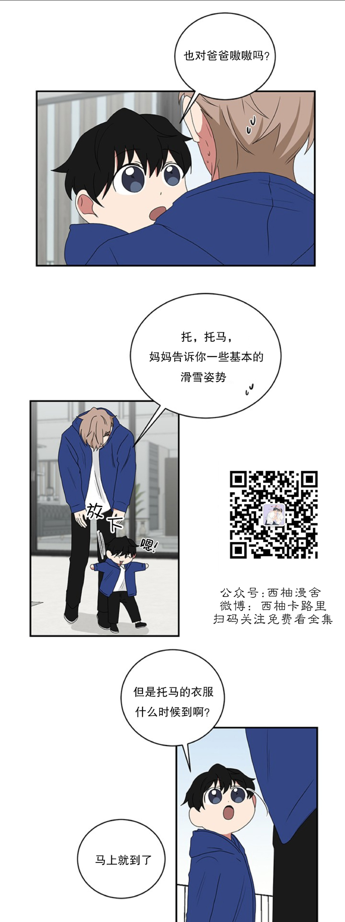 《我被大佬圈养了/如果和大哥恋爱/如果与帮派相恋》漫画最新章节第36话免费下拉式在线观看章节第【24】张图片