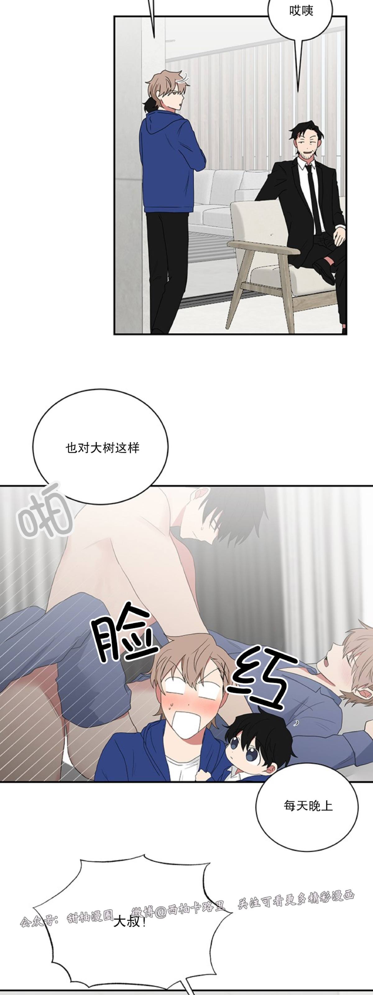 《我被大佬圈养了/如果和大哥恋爱/如果与帮派相恋》漫画最新章节第36话免费下拉式在线观看章节第【22】张图片