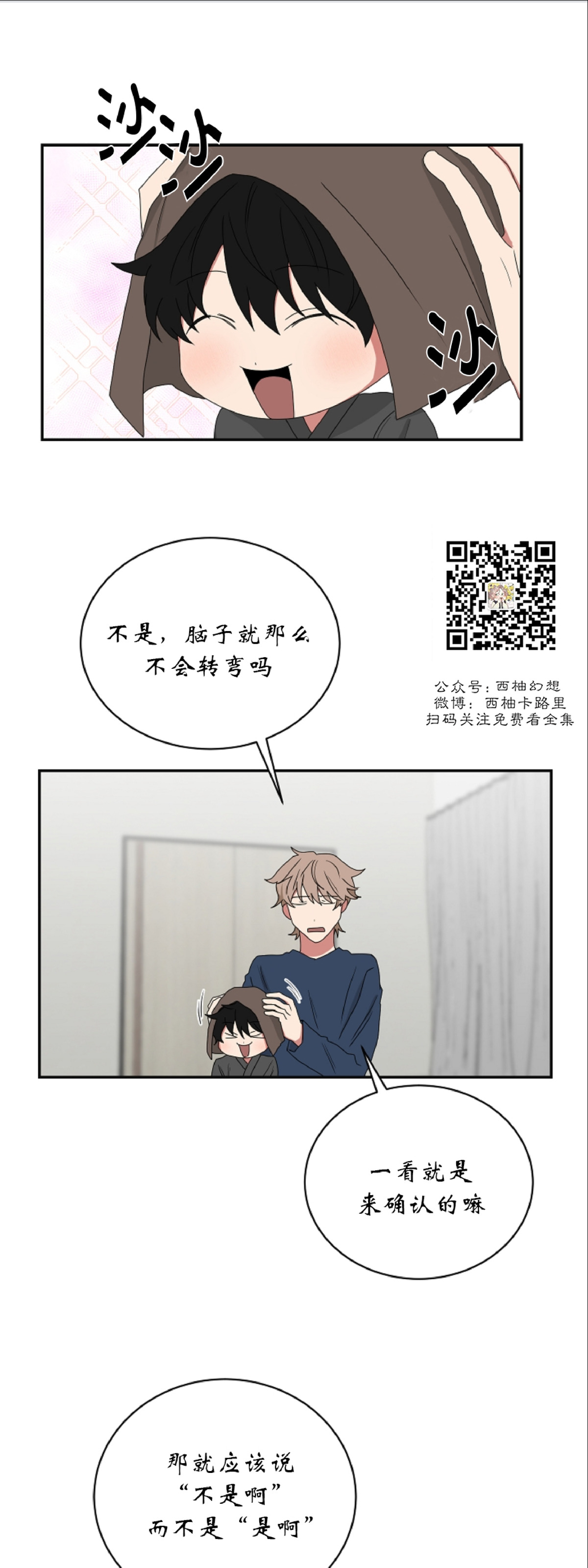 《我被大佬圈养了/如果和大哥恋爱/如果与帮派相恋》漫画最新章节第38话免费下拉式在线观看章节第【1】张图片